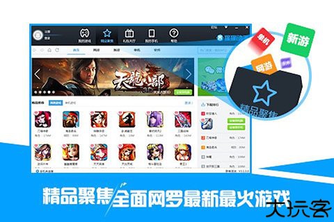 猩猩助手安卓模拟器