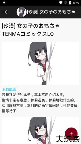 琉璃神社安卓版