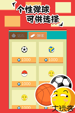 全民打砖块手机版