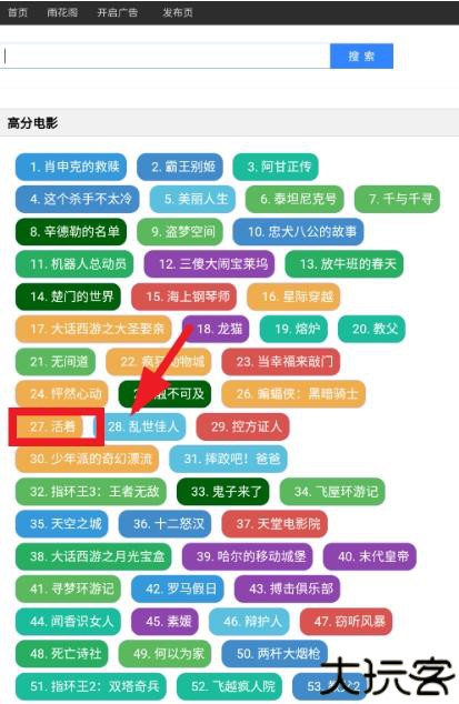 雨花阁搜索引擎