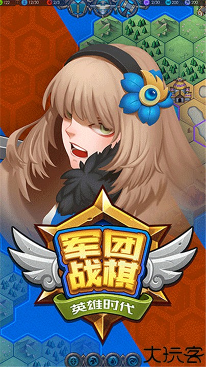 军团战棋英雄时代手游