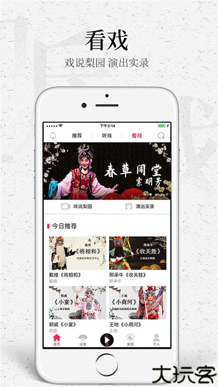 听戏老年人神器