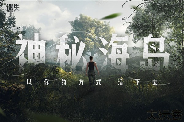 迷失蔚蓝手机版手游