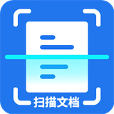 扫描文档助手软件
