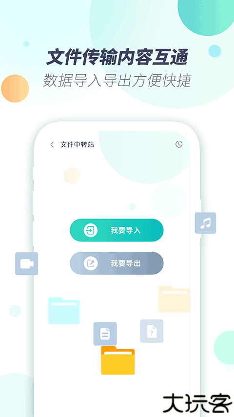 x8虚拟机启动器