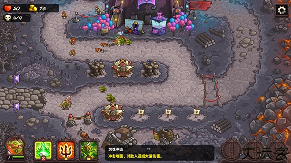 王国保卫战4复仇海盗支线