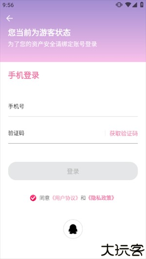 使用教程截图3