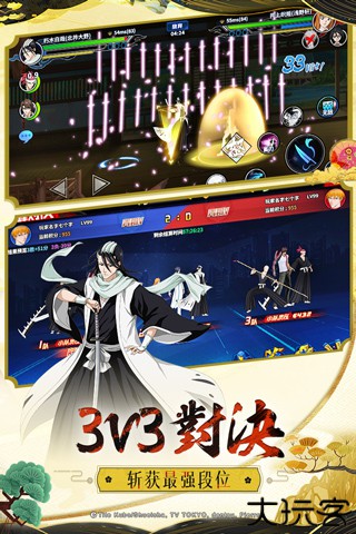 境界死神激斗格斗