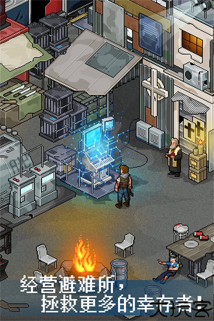 像素危城手游单机版