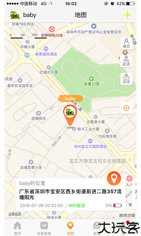 智汇岛儿童手表