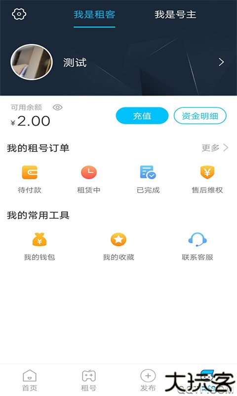 乐享租号软件安卓版