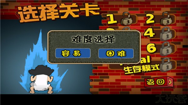 钉子户大战搬迁队安卓