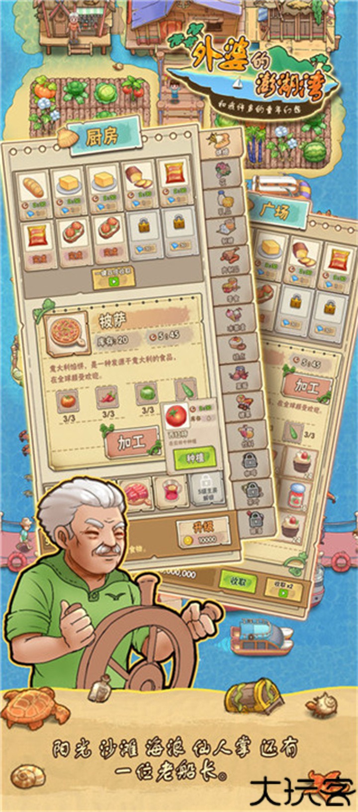 外婆的澎湖岛游戏