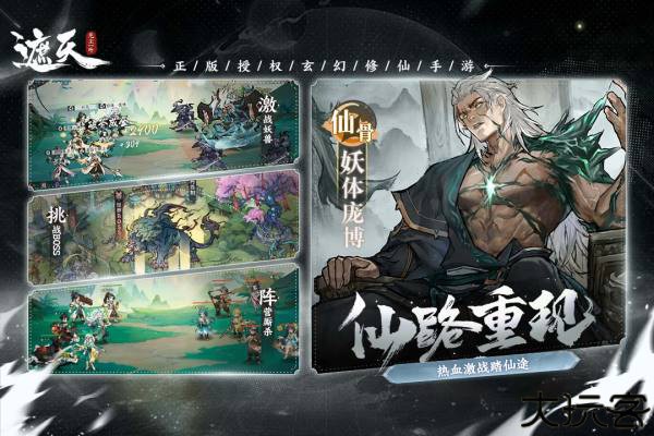 遮天凡尘一叶安卓版