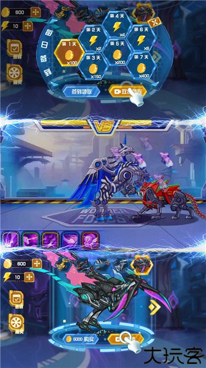 恐龙战机甲大决斗手游