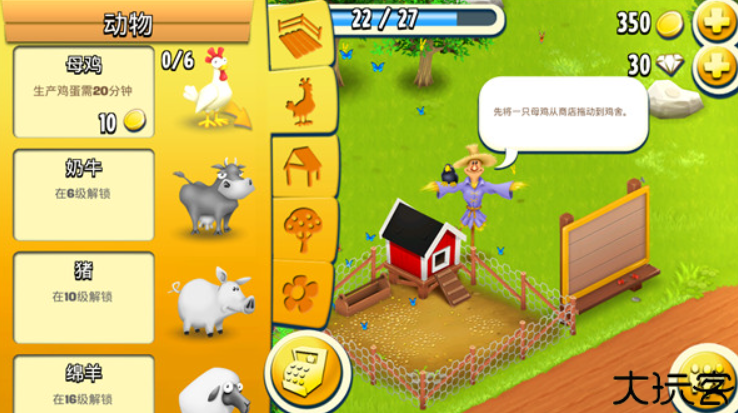 hayday卡通农场