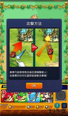怪物弹珠中文版