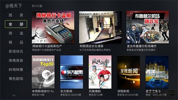 云视听泰捷安卓版