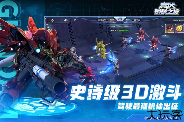 高达钢铁之诗手游