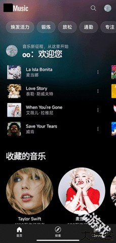 谷歌音乐播放器