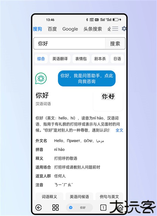 雨见浏览器手机安卓版