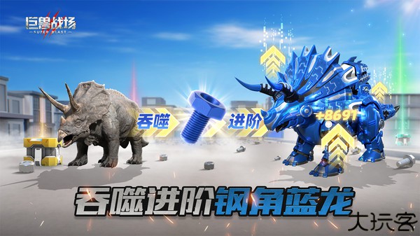 巨兽战场小米版