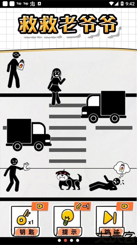 画线救救火柴人4小游戏