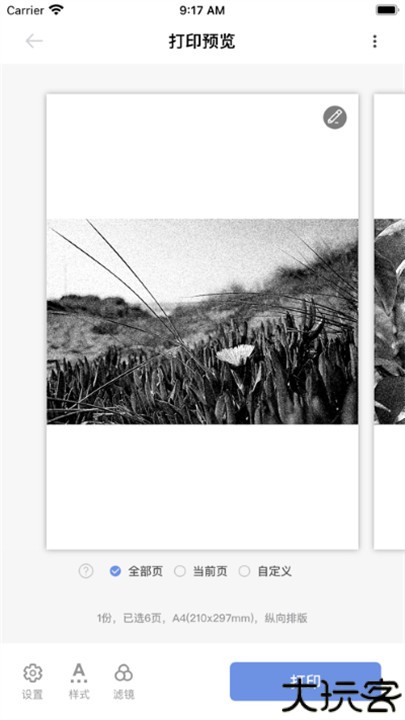 汉小印打印机app