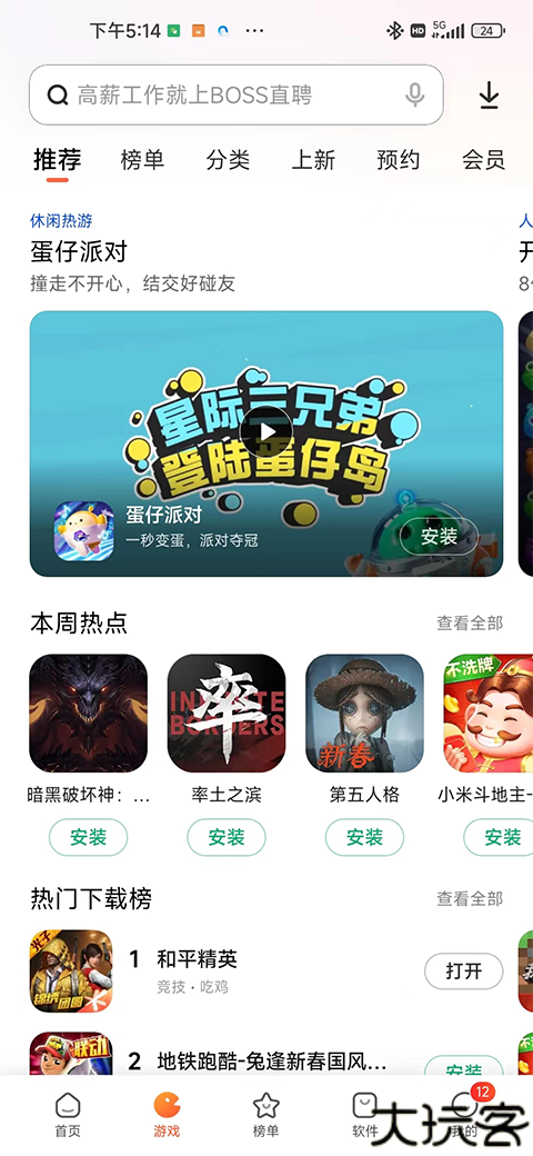 小米应用包管理组件