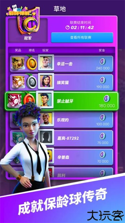 彩弹射击竞技场3d