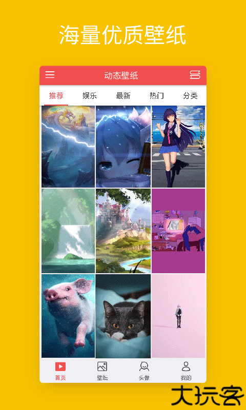 安卓动态壁纸手机版