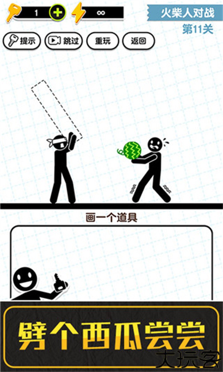 画线火柴人3游戏