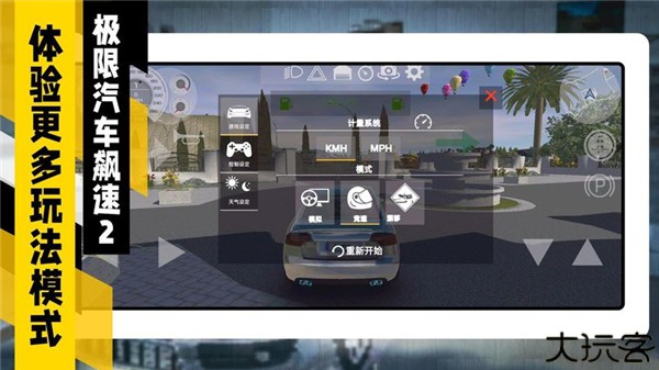 极限汽车飙速2中文版