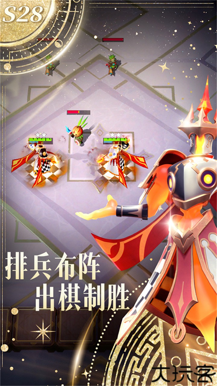 多多自走棋安卓