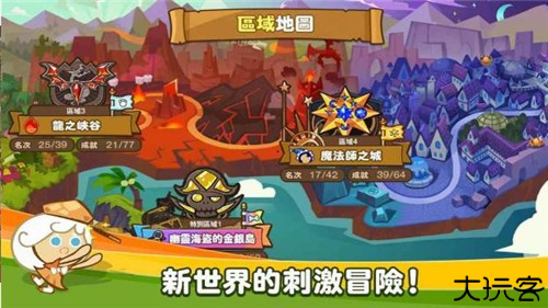跑跑姜饼人最新版本2025游戏截图3