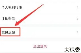 健康之路软件安卓版