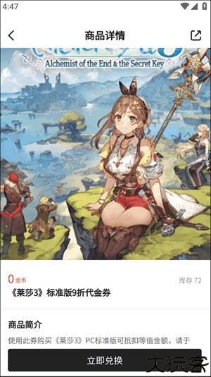 积分怎么用截图5