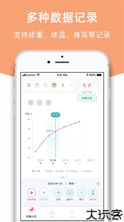 柠檬小月app安卓版