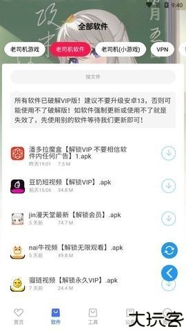 星辰各种软件库