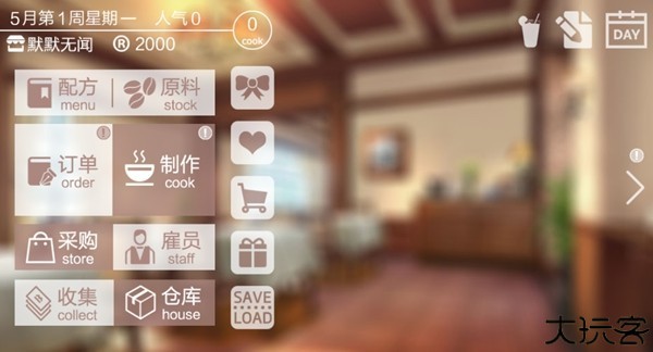 幻境咖啡馆汉化版