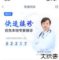 微医挂号网