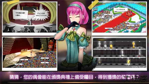 明星养成有限公司游戏汉化版