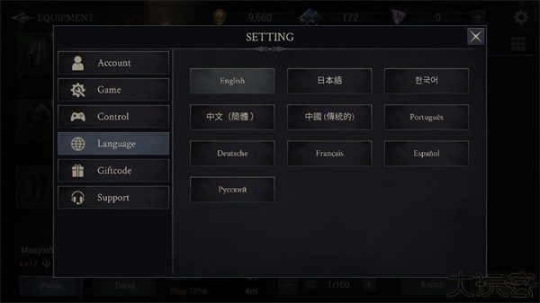怎么设置中文3