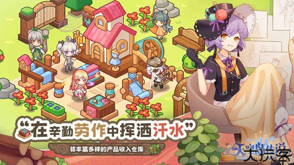 天空岛传说联机版