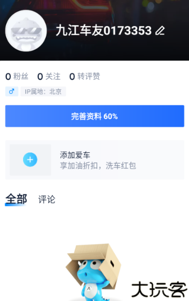 汽车之家手机版