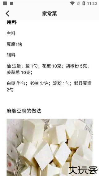 波波美食最新版本下载