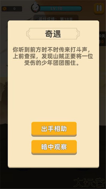 我功夫特牛安卓版