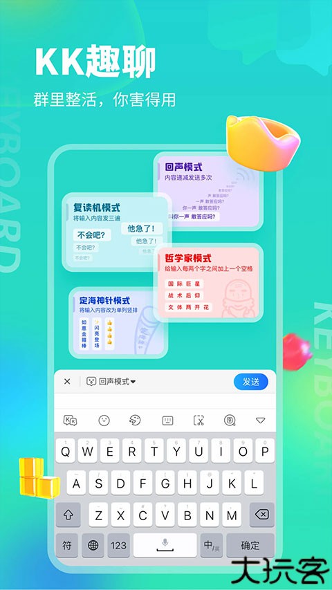 KK键盘自动弹琴