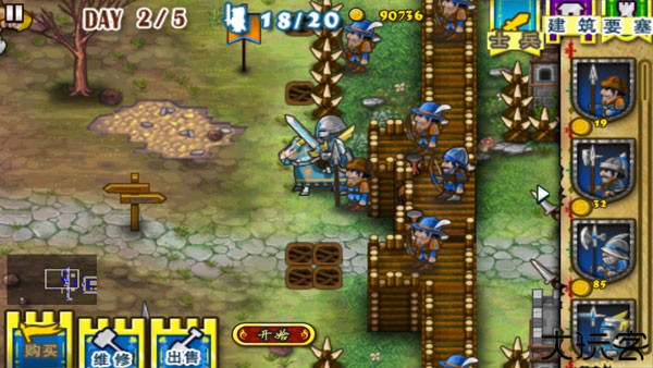 要塞围城单机版