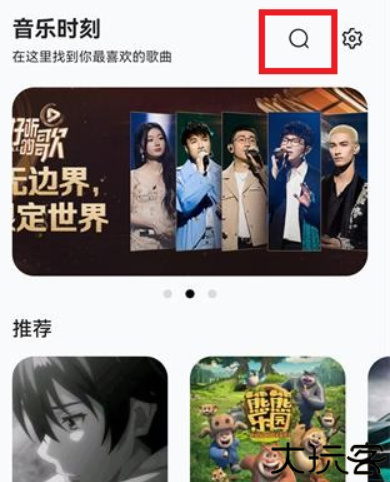 音乐时刻安卓版